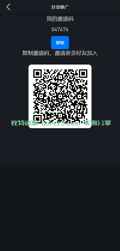 【实测分享】多语言虚拟币外汇OTC承兑系统
