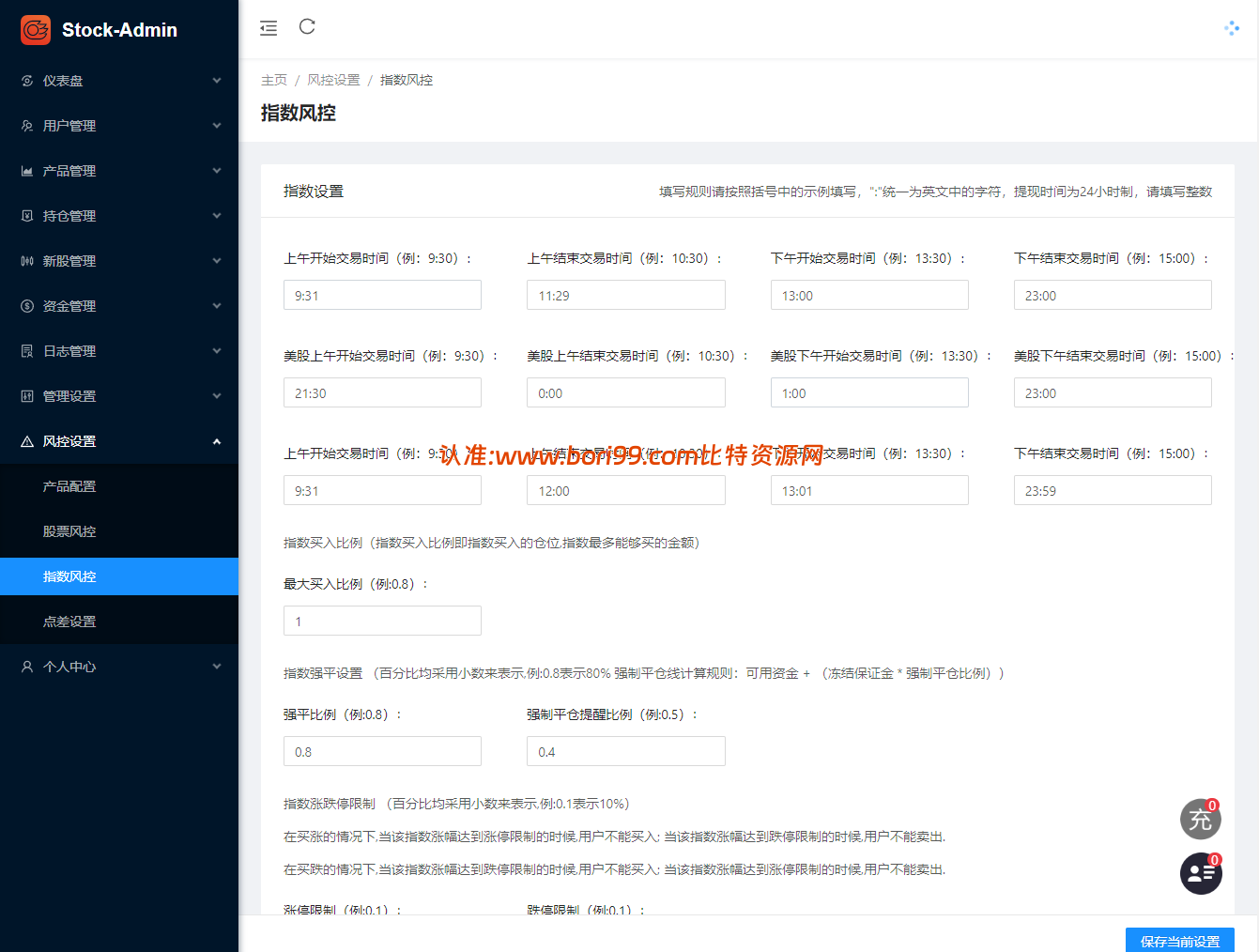 【实测分享】全新二开印度股票全开源版本