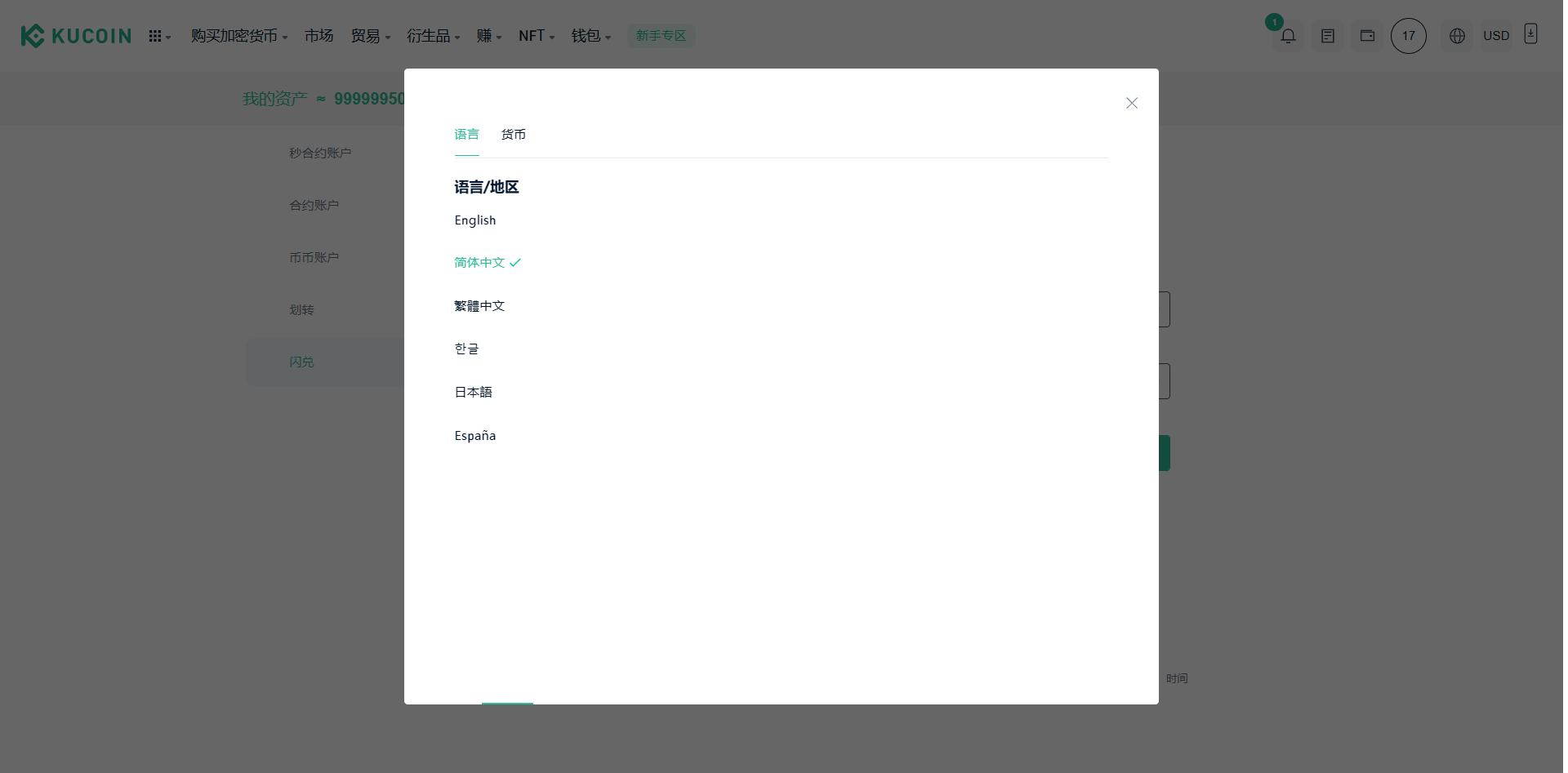 【实测分享】最新酷币二开多国语言币币秒合约杠杆交易所源码