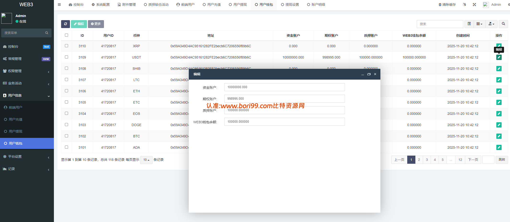 【实测分享】dapp秒合约/挖矿/质押/交易所/盗U开关/前后端分离全开源