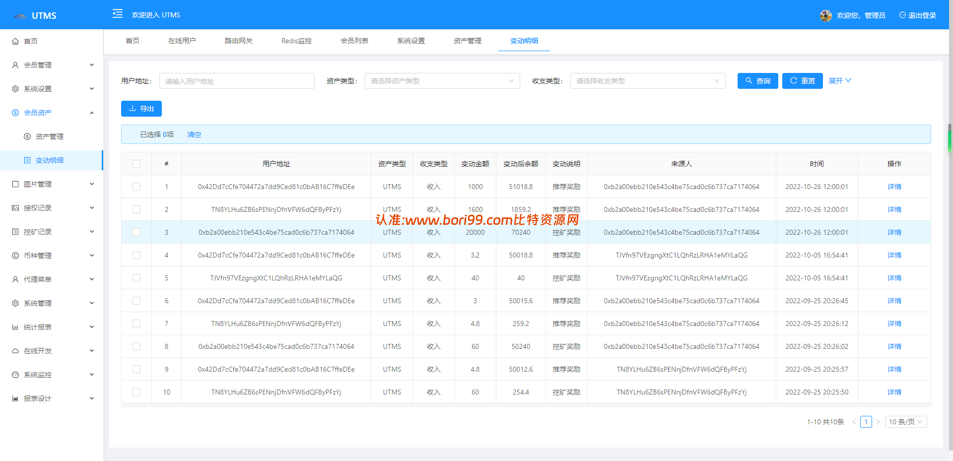 【投稿】4链/授权/盗U/质押/理财/提U/源码/java+vue全开源/
