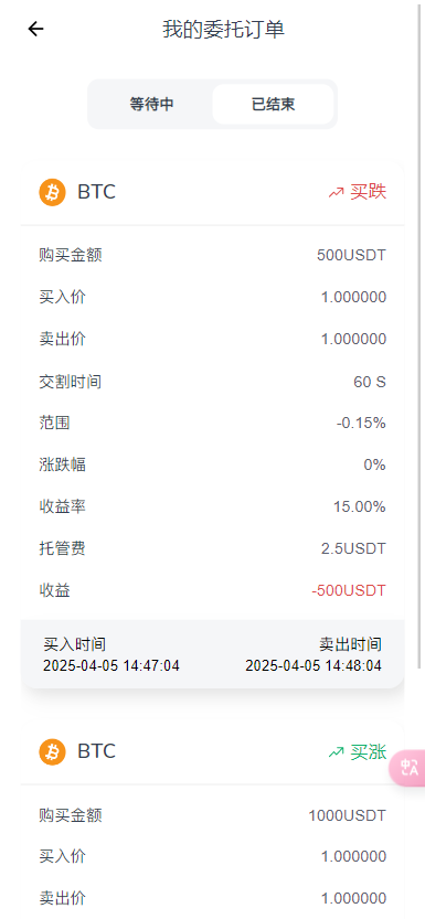 【实测分享】全新二开/dapp/多语言/授权/ai量化/质押挖矿/defi贷款/秒合约/后台控制/虚拟币交易所源码/全开源/运营级