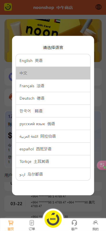 【实测分享】海外tiktok/多语言/抢单/刷单源码/前端unaipp/后端tp/全开源/完美运营版
