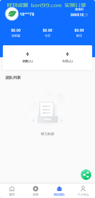 【实测分享】二开多语言理财投资源码完整开源