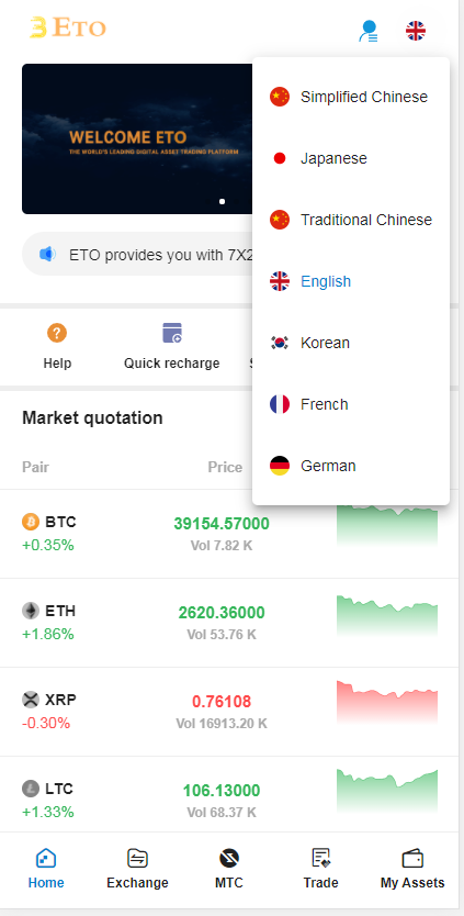 【亲测二开】七国语言ETO交易所完美运营版申购挖矿上新币币合约开源完整版