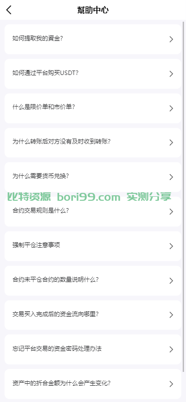 【实测分享】全新二开/多语言/币币/秒合约/挖矿/申购/抢单/交易所/源码