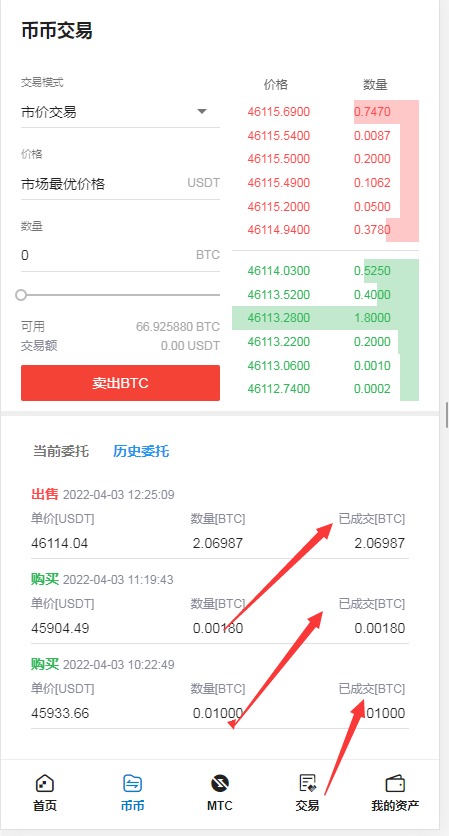 【亲测二开】七国语言ETO交易所完美运营版申购挖矿上新币币合约开源完整版