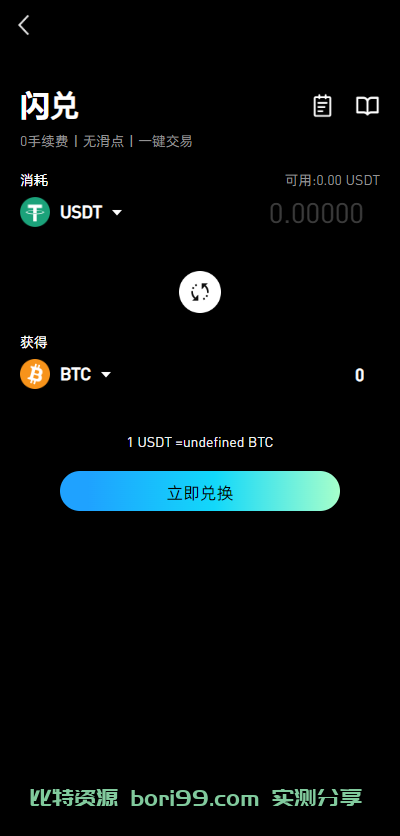 【实测分享】10国多语言/新版仿okx欧易/海外交易所源码/币币/秒合约/永续合约/闪兑/k线插针/C2C/挖矿/锁仓/申购