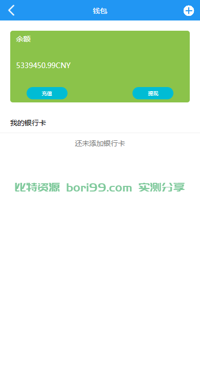 【实测分享】开源usdt抢单对接易支付源码