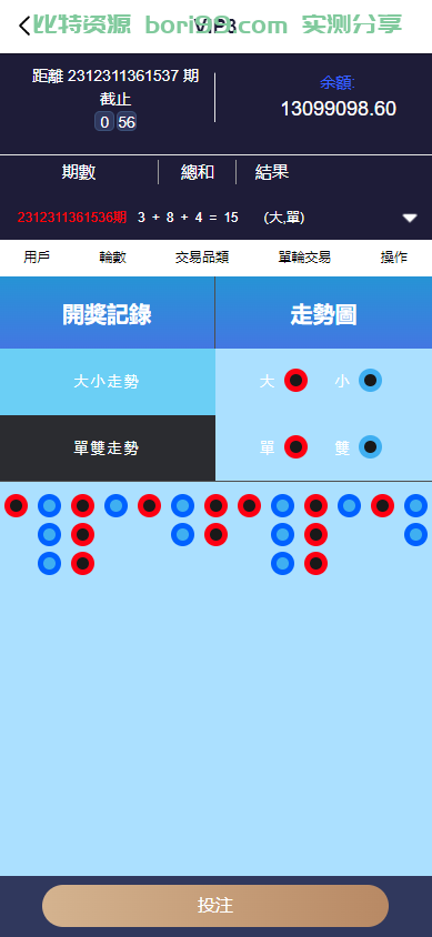 【实测分享】多语言PC28游戏源码/跟投下注+大小单双走势+返水+机器人+三级代理分销+账号异常检测/前端html后端PHP/全开源无后门完美运营