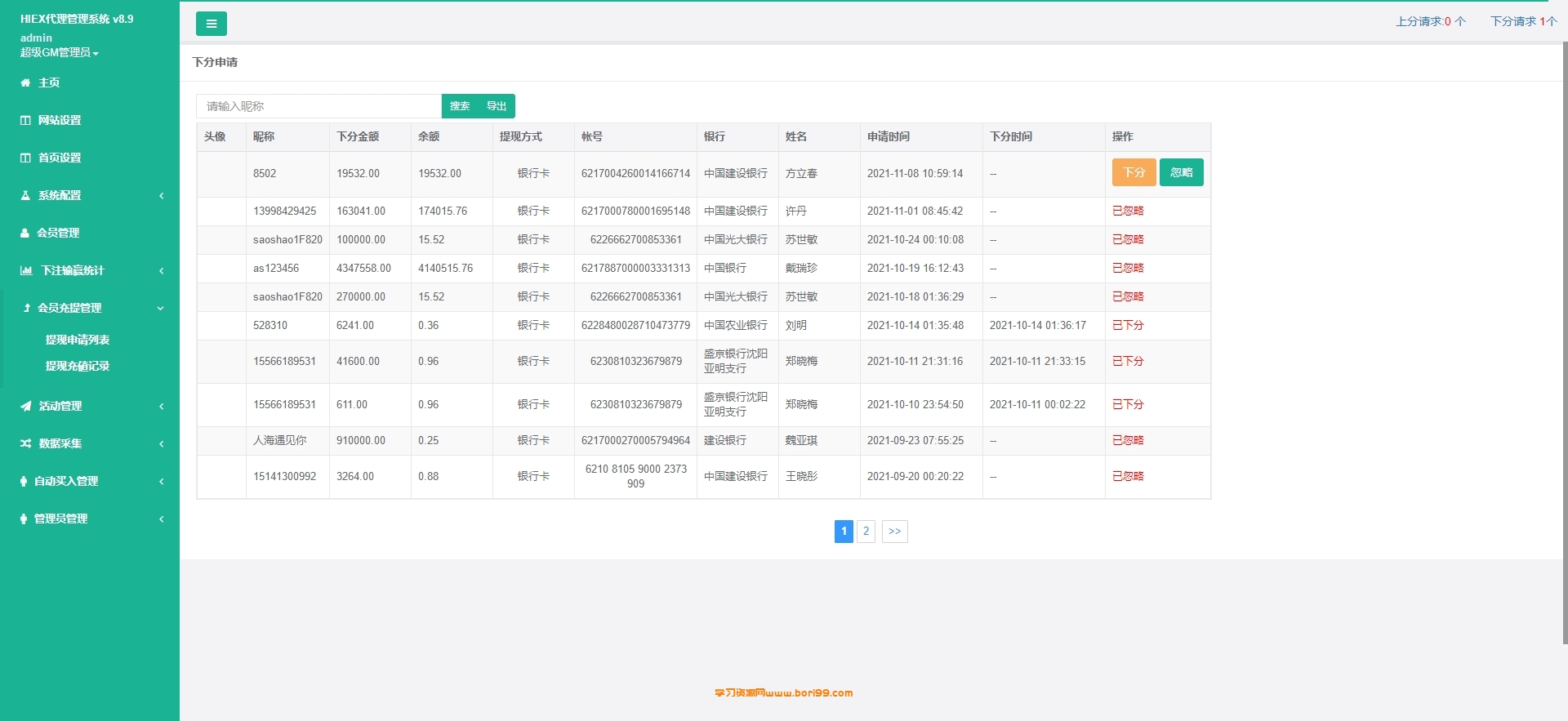 【亲测】多语言,微交易,二开28UI前后端分离,usdt,btc,完美版