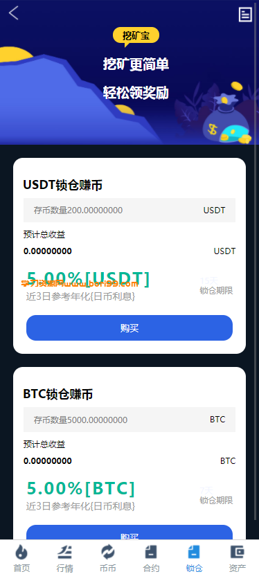 【亲测修复全解密+vue】仿火币5国语言交易所系统学习代码,秒合约,锁仓,K线OK,脚本全+独立前端vue代码
