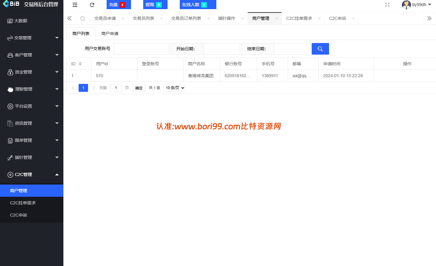 【实测分享】新增dapp登陆/跟单交易所/C2C/现货/杠杆合约/期权秒合约/挖矿理财/申购/插针/交易所源码