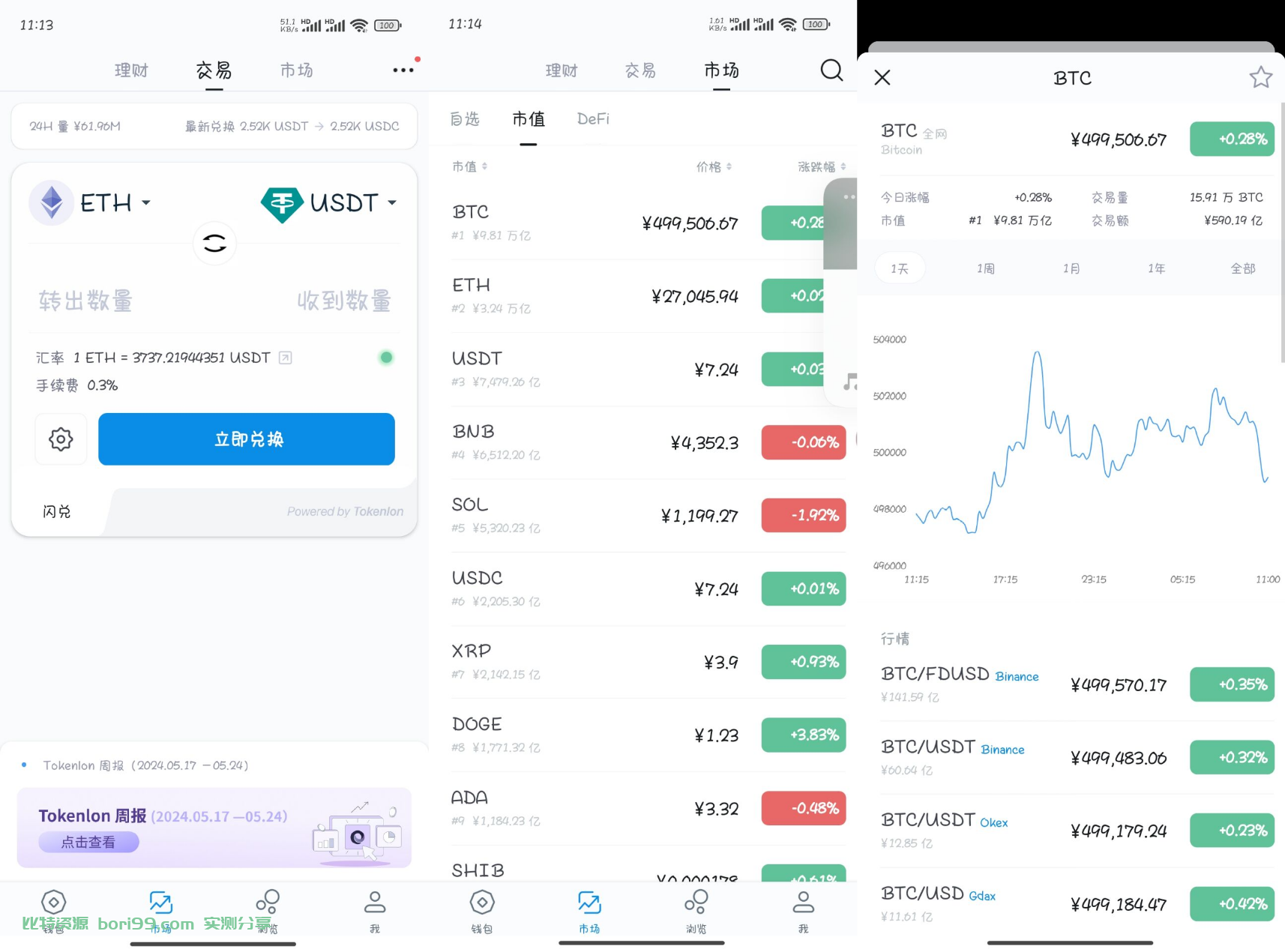 高仿imtoken钱包,助记词,私钥,自动归集