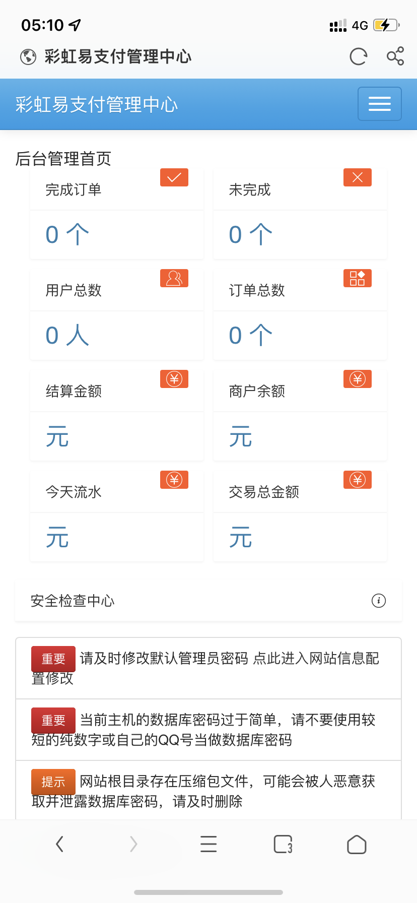 二开易支付