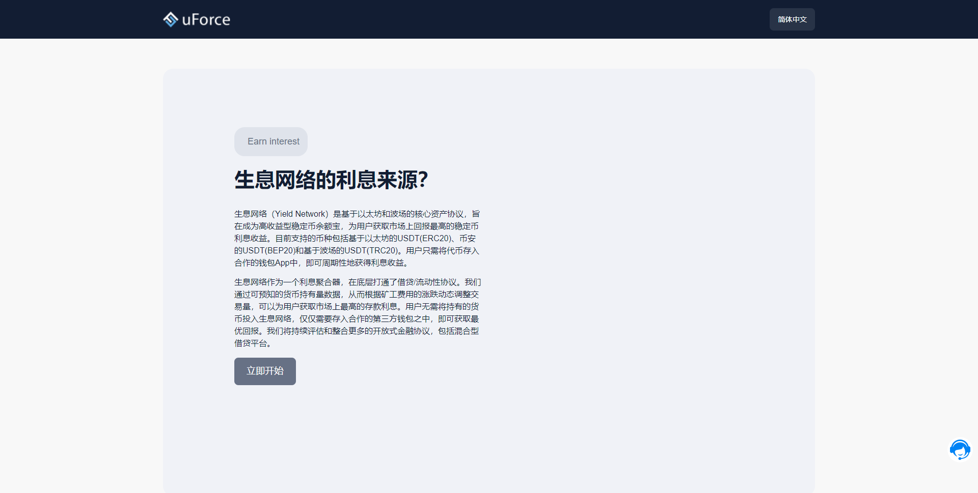 【修复版】多国语言3链授权USDT质押生息理财代码