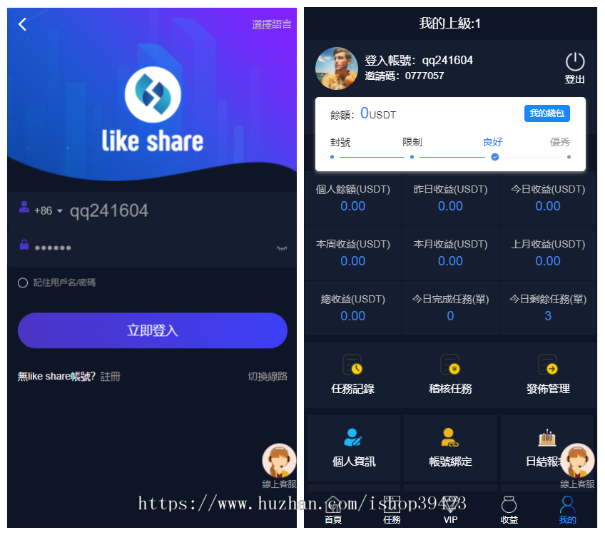 多语言点赞 抖音 脸书 tiktok 分享点赞任务系统源码