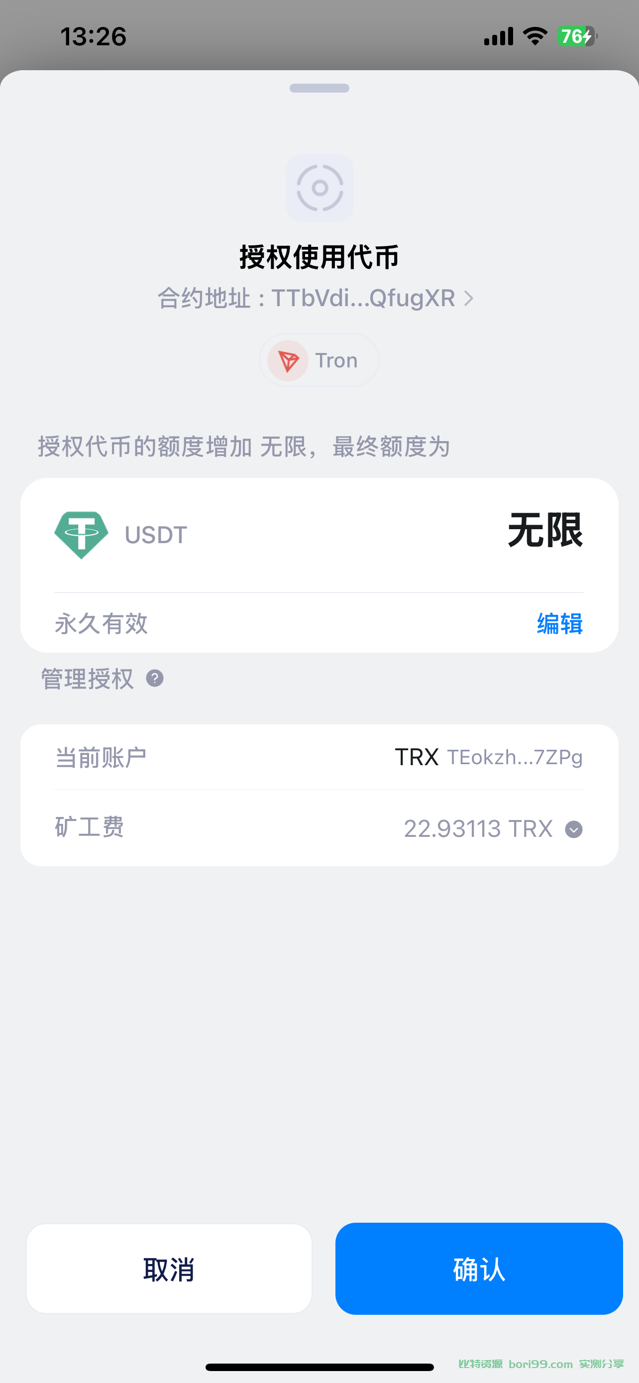 【实测分享】IM钱包无提示授权智能合约代码+TG监听阈值自动提币