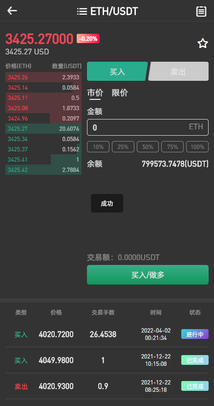 【投稿代售】最新交易所,币币,合约,秒合约,新币,申购,NFT完整代码