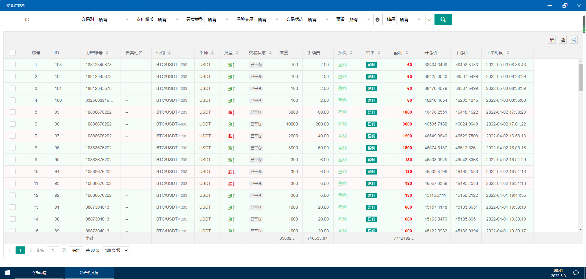 【亲测】六国语言,H5秒合约,合约,交易所,源码,前后端分离,二开方便