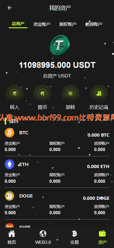 【实测分享】dapp秒合约/挖矿/质押/交易所/盗U开关/前后端分离全开源