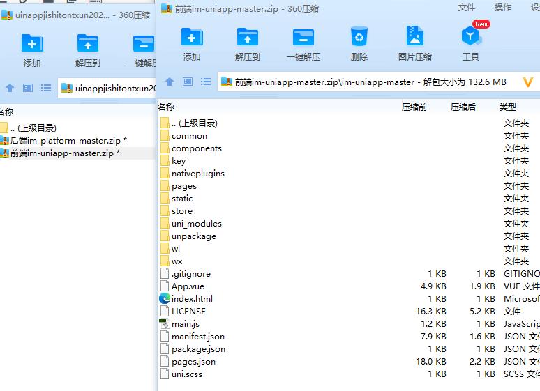 【全开源】Uniapp+SpringBoot即时通讯聊天APP源码