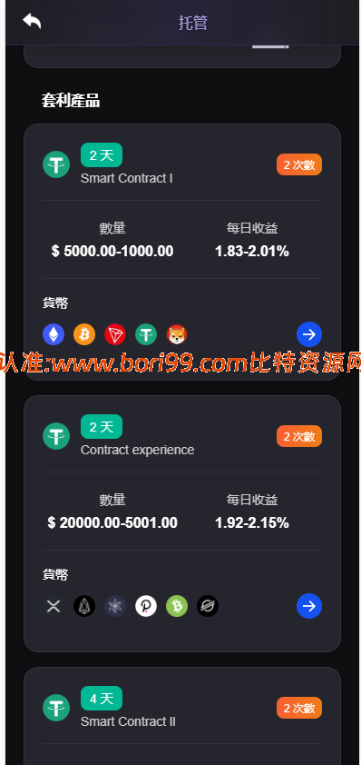 【实测分享】海外DAPP交易所/虚拟币/外汇黄金交易/借贷/质押