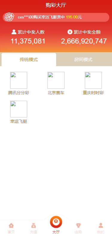 【游戏】星耀28完美运营/带机器人/带采集接口/UI好看/可以加彩/可封装APP