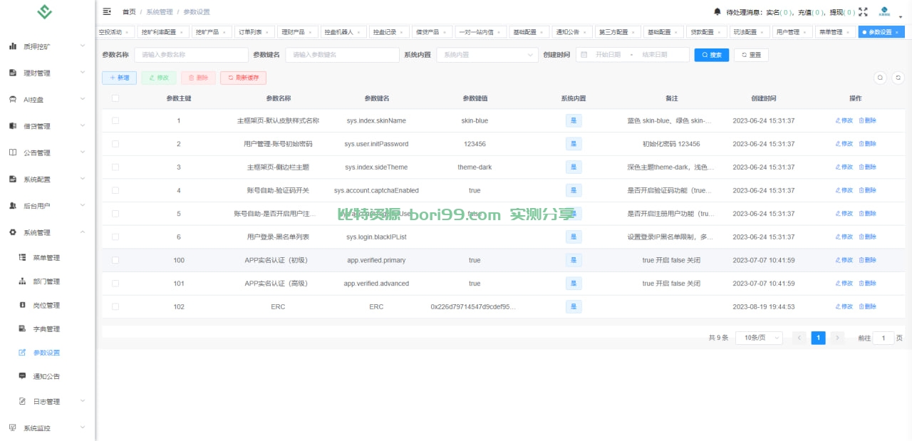 【代售】多语言Dapp综合交易所/秒合约/币币/U本位合约/DeFi挖矿/质押挖矿/借贷/理财/Ai智能控盘/