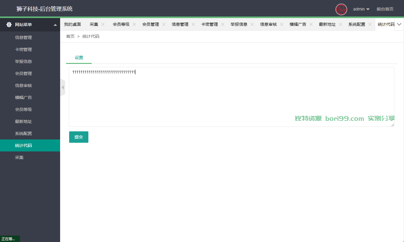 【实测分享】全新二开信息发布广告平台开源版