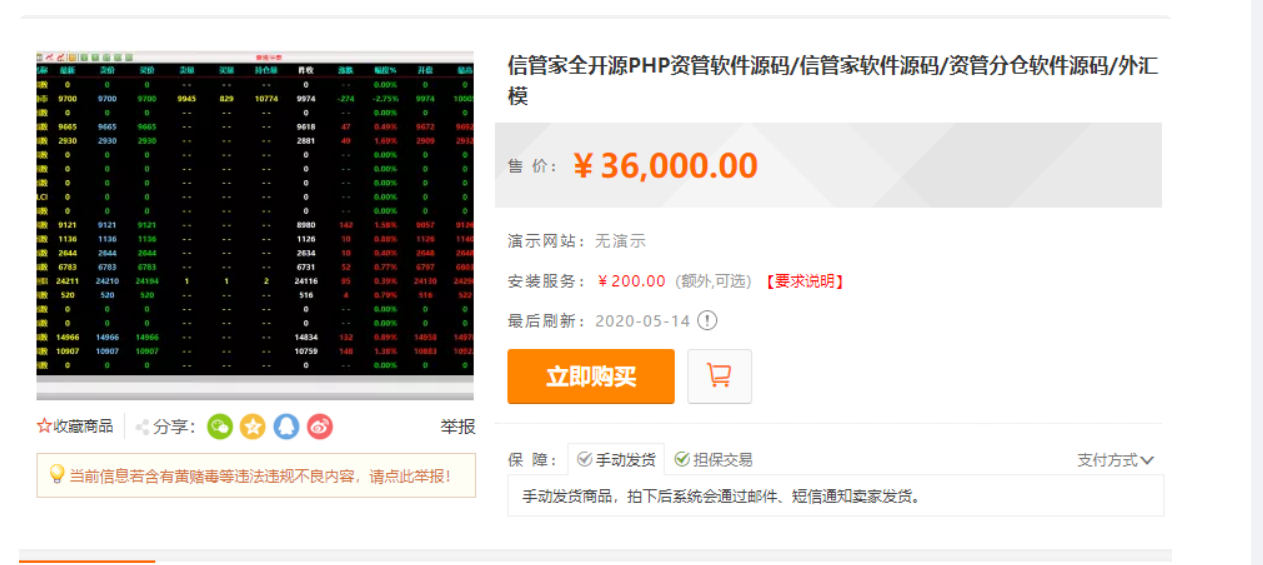 信管家全开源PHP资管软件源码/全新YII2框架开发