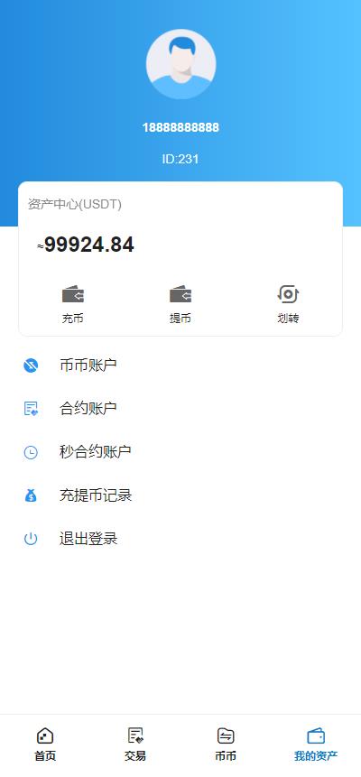 【投稿亲测】8国,多语言交易所,合约,币币,秒合约,理财,申购,机器人,K线,插针,VUE(pc+mobile)完美开源版本+详细教程