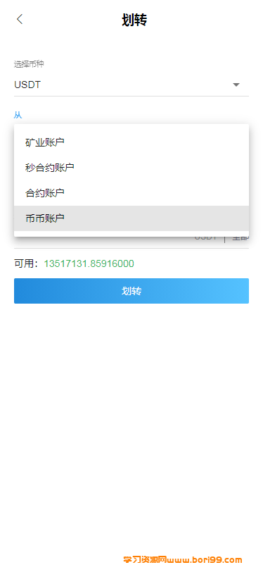 【亲测二开】七国语言ETO交易所完美运营版申购挖矿上新币币合约开源完整版