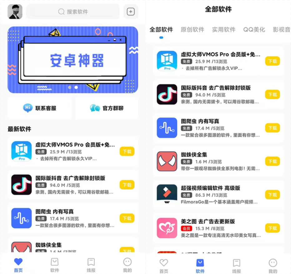 软件库代码