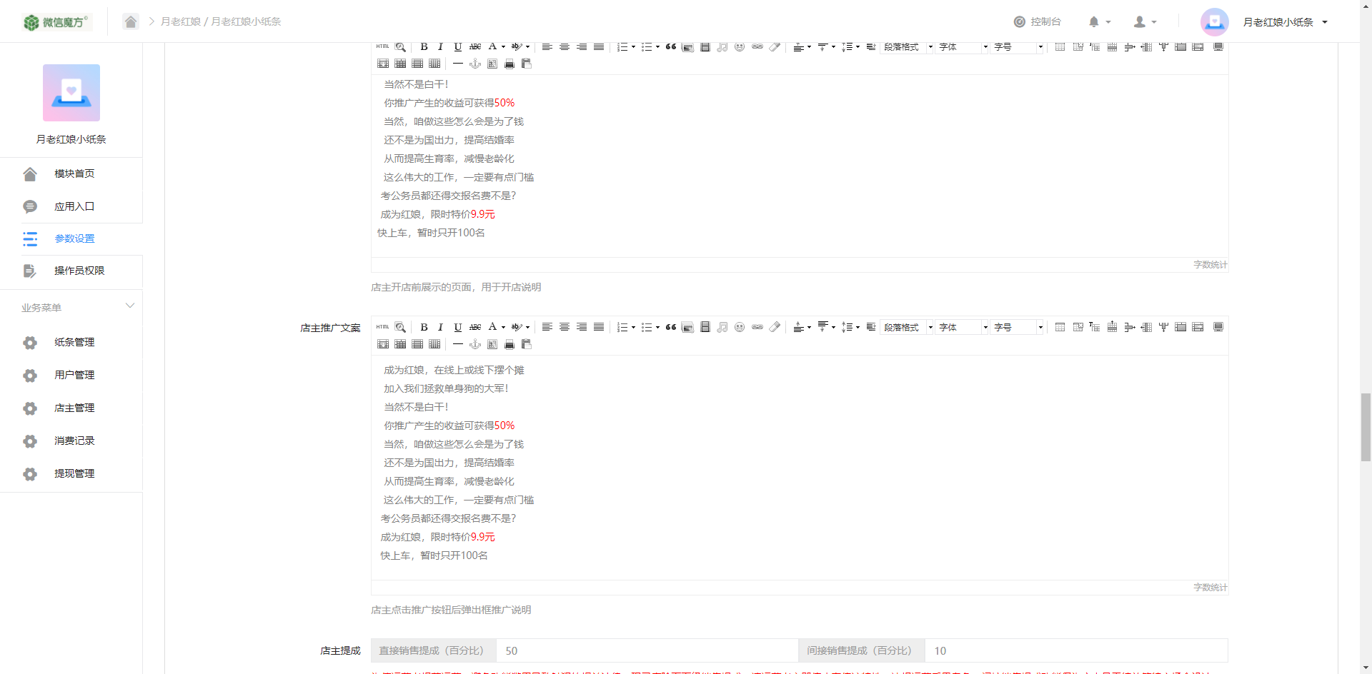 盲盒月老红娘小纸条公众号1.1.5版本免授权
