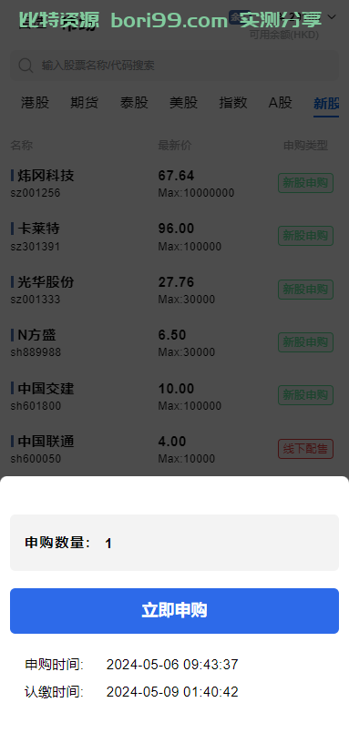 【实测分享】多语言股票/开源/7国语言/港股/美股/泰国/印度/新股/大宗交易/配资