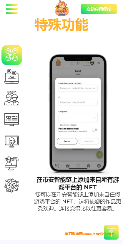【亲测】dapp类,trc授权,erc授权,开源模板带接口通道代码