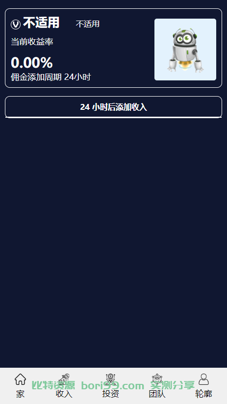 【实测分享】仿FTX海外虚拟币交易理财分销挖矿系统源码
