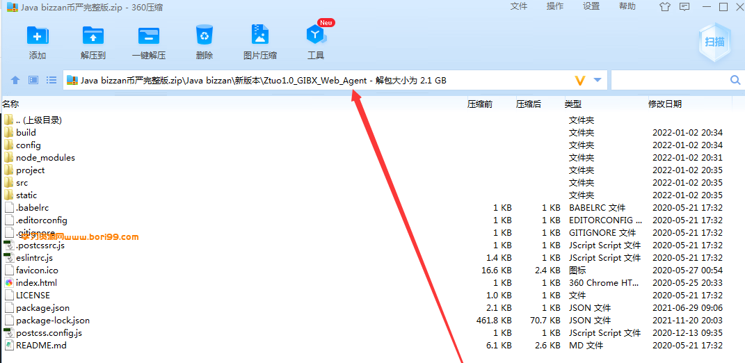 【实测商业版】BIZZAN币严交易所完美修复运营java版,完整开源无加密,带搭建教程