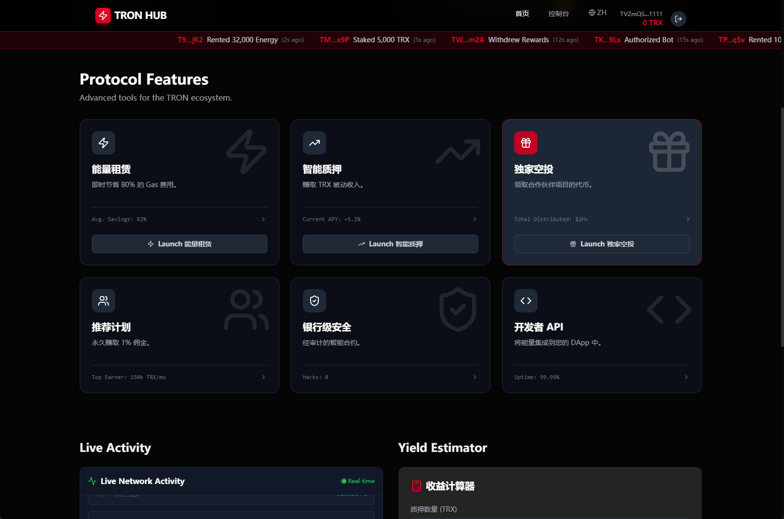 【投稿】多语言/dapp/能量兑换/trx质押/空投/去中心化/tg机器人通知管理/开源模板