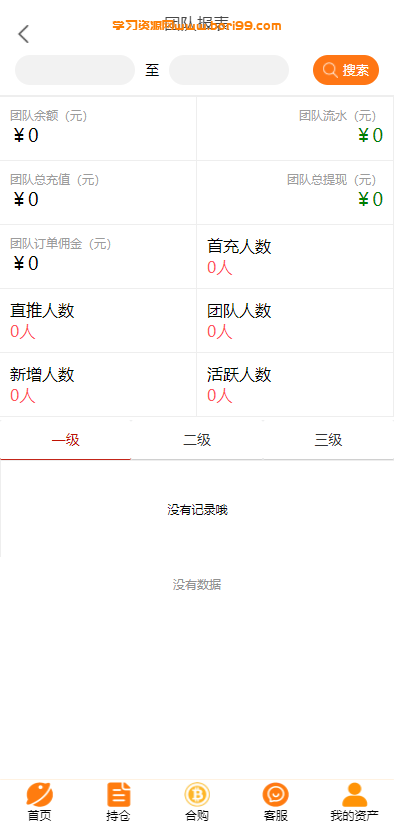 【亲测修复】btc,eth合约理财余额宝自带客服系统完美无错版