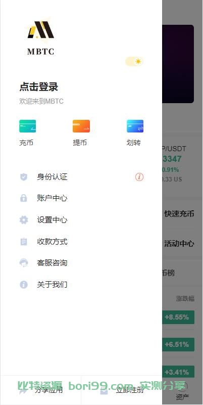 【开源】二开的一套java币币秒合约杠杆OTC法币全功能交易所源码+前端vue