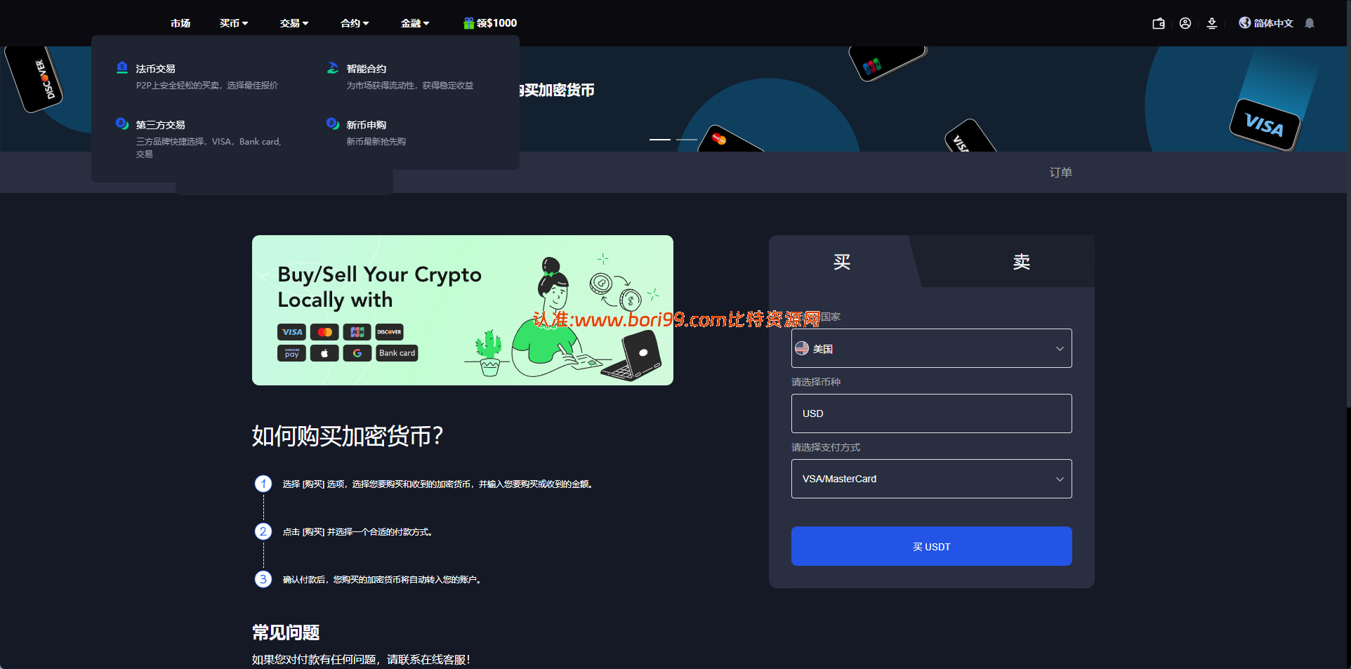 【修复版】跟单交易所/多语言/合约/期权/现货/nft/跟单/质押/挖矿/全开源交易所