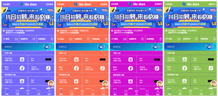 多语言点赞 抖音 脸书 tiktok 分享点赞任务系统源码