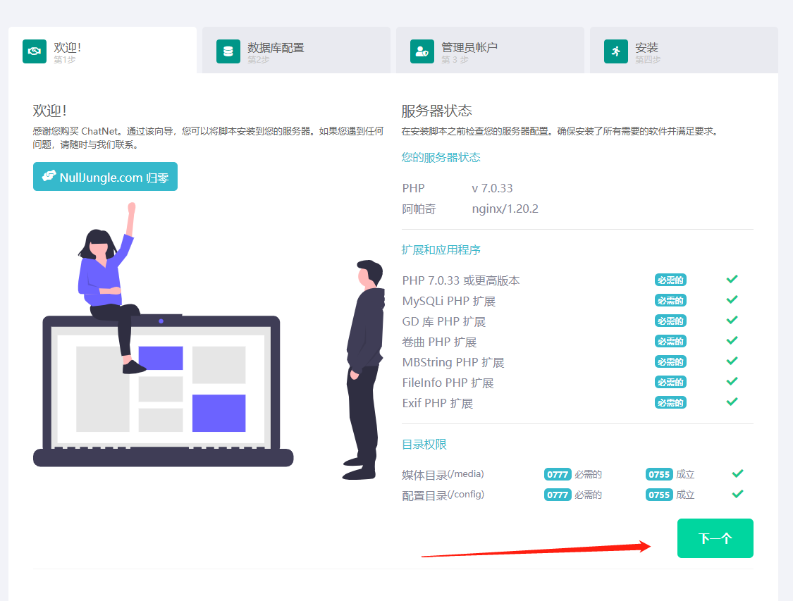 【亲测】多人在线秒级响应聊天室汉化版无BUG无后门