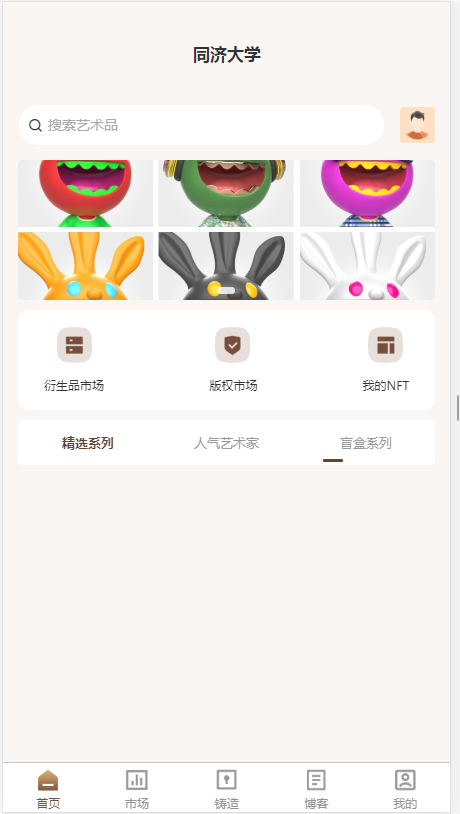 【亲测】nft商城