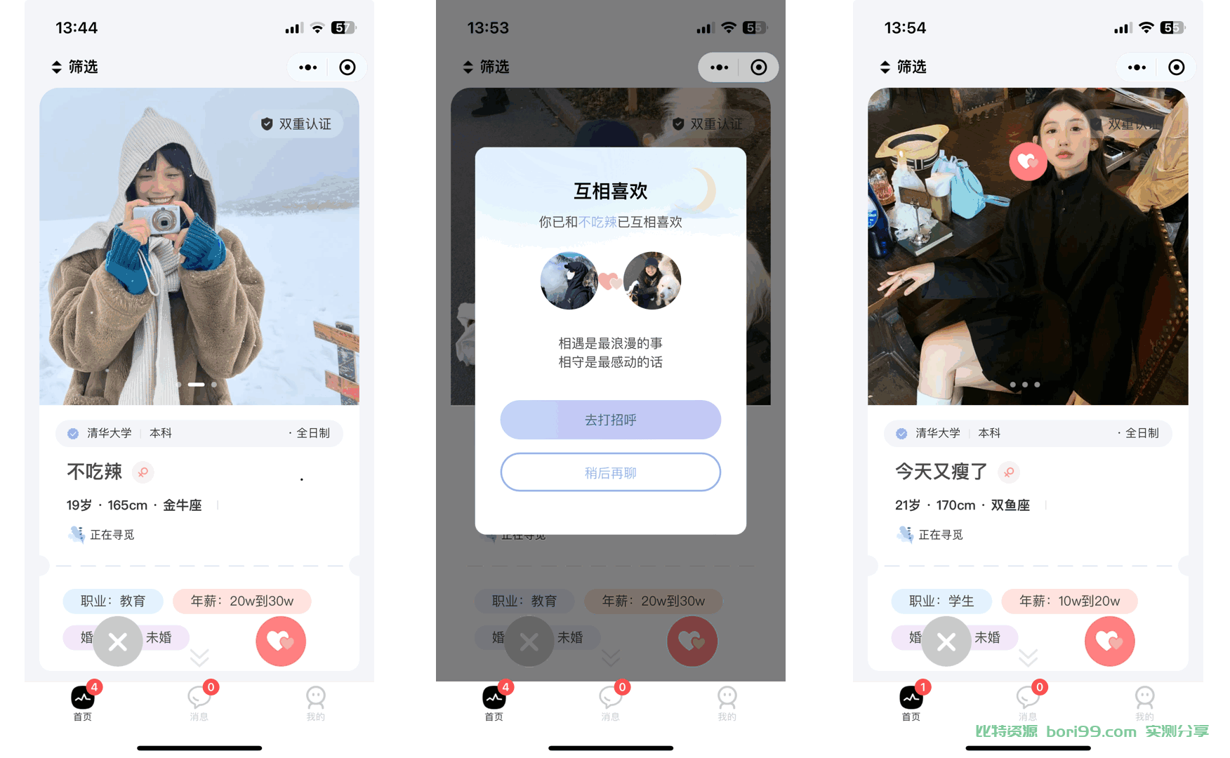 【会员福利】开源IM即时通讯UNIAPP微信/小程序/APP三端通用
