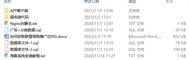 【开源】淘宝客uniapp开源代码