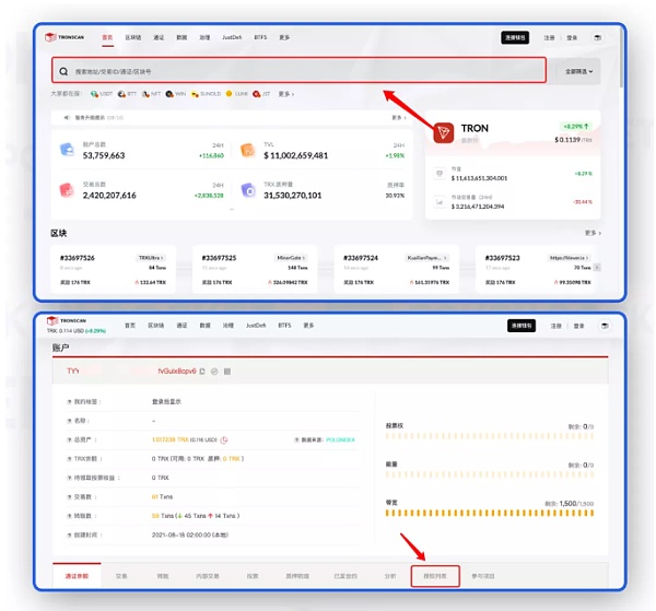 【教程】如何取消恶意授权dapp 保障钱包资产安全