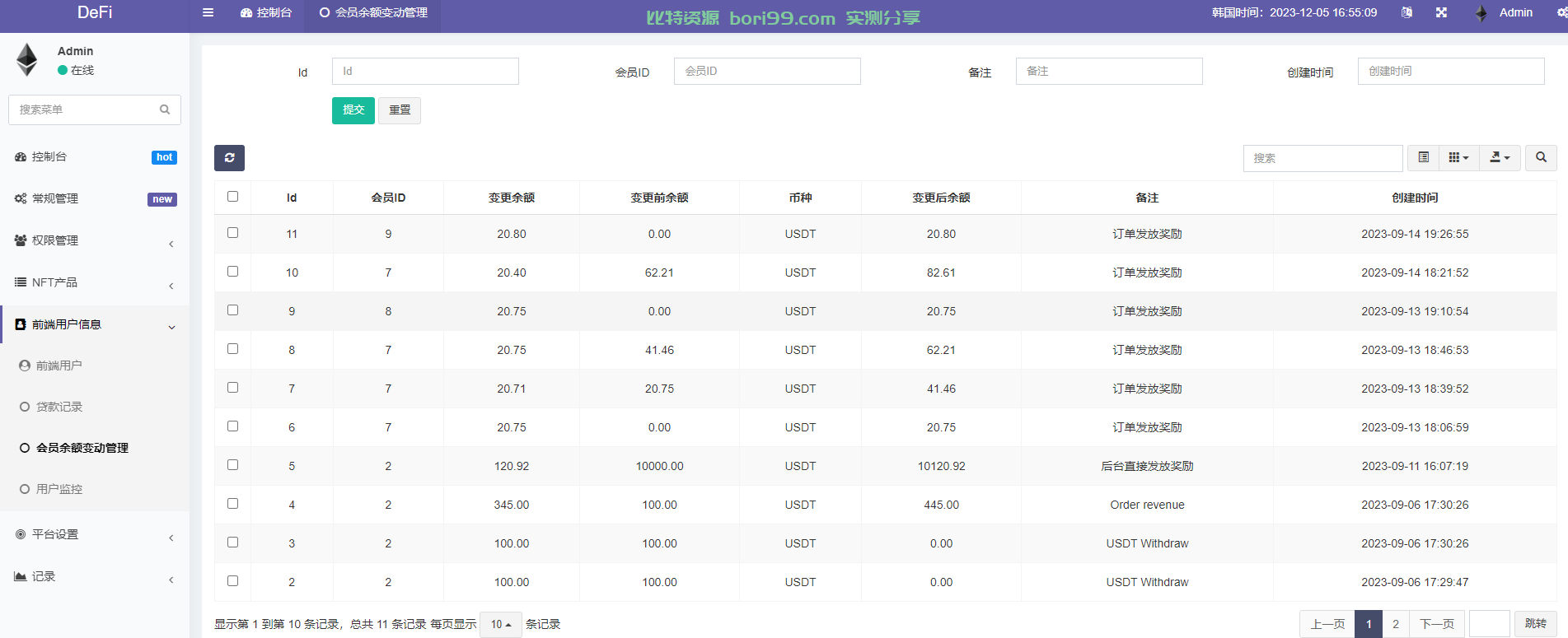 【实测分享】16国多语言trc,erc,bsc链NFT质押理财授权秒U源码